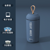 便携酸奶杯多功能随行杯家用小型酸奶机宿舍迷你发酵机|复古蓝(收藏优先发货)