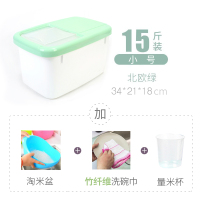 米桶装米桶家用20斤25斤米箱储米罐米缸面桶米面收纳箱米盒子储米|15斤绿色+碗布+随机色淘气器