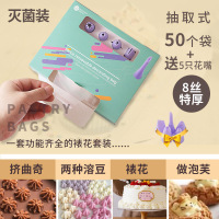 曲奇枪做饼干模具挤奶油烘焙工具全套裱花嘴裱花袋机裱花枪|盒装裱花袋(裱花袋50只+花嘴5只)