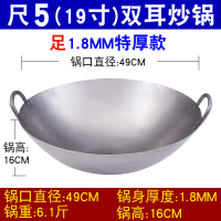 老式双耳圆底熟铁炒锅商用加厚无涂层饭店厨房煤气灶专用大炒菜锅|[尺5]49cm双耳炒锅特厚款收藏送礼品