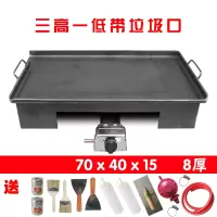 铁板烧铁板鱿鱼鸭肠烤冷面专用设备商用煤气煎烤长方形特大号摆摊|单灶7040150.8