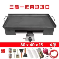 铁板烧铁板鱿鱼鸭肠烤冷面专用设备商用煤气煎烤长方形特大号摆摊|单灶8040150.6
