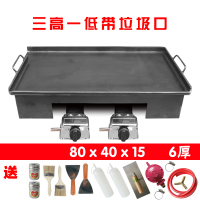 铁板烧铁板鱿鱼鸭肠烤冷面专用设备商用煤气煎烤长方形特大号摆摊|双灶8040150.6