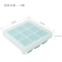 硅胶冰格模具 方块大号制冰盒 宝宝辅食盒 家用冷饮大块冰格|薄荷绿9格