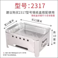 烧烤锡纸盒加热炉酒精炉小火锅锡纸烧干锅锅仔锡纸菜托架烤鱼炉|2317酒精炉