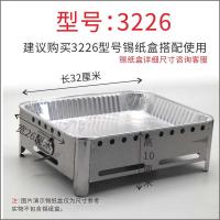 烧烤锡纸盒加热炉酒精炉小火锅锡纸烧干锅锅仔锡纸菜托架烤鱼炉|3226酒精炉