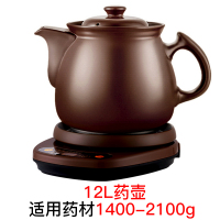 全自动煎药壶家用中药煲陶瓷砂锅紫砂泥熬药罐机器煮电煎中医|12L壶A(C)+赤底座A