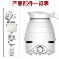 可折叠水壶旅行电热小型迷你便携式自动断电小压缩旅游烧水壶|升级版[白色款]+转换器