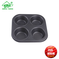 蛋糕模具 大号小号平底圆形612连蛋糕模具 贝壳形花型蛋糕模具|大号4连模19.6*19.6*3.2CM