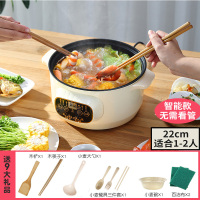 电煮锅多功能家用锅学生宿舍煮饭煮面小电锅电炒蒸煮一体锅电火锅|智能款-22CM-适合1-2人
