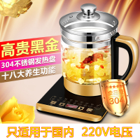 110v伏养生壶 多功能电热水壶全自动加厚玻璃中药壶|220v黑金(国内使用)国内专用