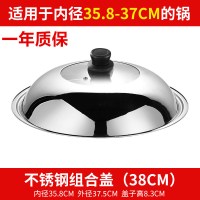 蒸锅炒菜炒锅不锈钢锅盖家用玻璃小号把手钢化锅盖头帽|38厘米(塑料把手)