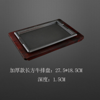 铸排盘长正方形铁板盘家用日式鲫鱼烧烤盘牛形烧烤板铁板烧盘|加厚款长方牛排盘