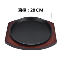 加厚西餐铁板烧盘烤肉锅家用圆形煎牛排商用不粘铸铁烧烤盘子|加大号28cm铁板+加厚木板电磁炉燃气