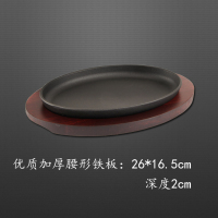 铸排盘长正方形铁板盘家用日式鲫鱼烧烤盘牛形烧烤板铁板烧盘|白加厚中号腰形