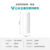 电热水壶 保温杯小型旅行学生迷你恒温电热水杯 便携式烧水壶|白色恒温400毫升新品