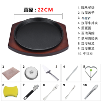 加厚西餐铁板烧盘烤肉锅家用圆形煎牛排商用不粘铸铁烧烤盘子|小号22cm铁板+加厚木板+10件套电磁炉燃气