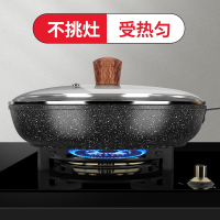 麦饭石煎锅平底锅不粘锅煎饼烙饼牛排煎锅家用电磁炉燃气锅具