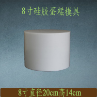 圆形硅胶蛋糕模具假体翻糖胚子裱花抹面胚烘培模具入门练习抹面|8寸高14白色