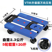 购物手推车货搬运车折叠手拉车便携拖车拉杆小推车家用平板拉货车|VT05飞机轮五轮蓝