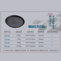 铸铁长方形加厚铁板烧烧烤盘家用燃气商用烤肉盘大号圆形牛排铁盘|24加厚圆形铁板(单铁盘)燃气炉、电磁炉通