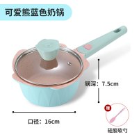 宝宝辅食锅婴儿煎煮一体多功能煮粥煎蛋锅牛奶锅可爱小奶锅不粘锅|可爱熊蓝色奶锅