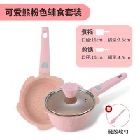 宝宝辅食锅婴儿煎煮一体多功能煮粥煎蛋锅牛奶锅可爱小奶锅不粘锅|可爱熊粉色辅食锅