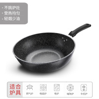 麦饭石不粘锅炒锅铁锅家用炒菜锅电磁炉煎炒两用平底锅煤气灶专用|28cm麦饭石炒锅无盖(无赠品)