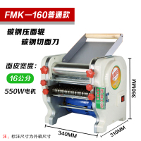 不锈钢电动面条机压面机器家用商用全自动小型擀揉面一体机|FKM-160普通款(会生锈)