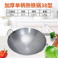 小大炒锅双耳铁锅不沾锅家用老式炒菜锅燃气煤气灶专用厨师商用|双耳加厚铁锅38cm(收藏送清洁球)