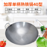 小大炒锅双耳铁锅不沾锅家用老式炒菜锅燃气煤气灶专用厨师商用|双耳加厚铁锅40cm(收藏送清洁球)