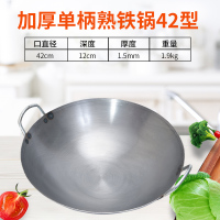 小大炒锅双耳铁锅不沾锅家用老式炒菜锅燃气煤气灶专用厨师商用|双耳加厚铁锅42cm(收藏送清洁球)