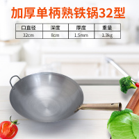 小大炒锅双耳铁锅不沾锅家用老式炒菜锅燃气煤气灶专用厨师商用|单柄加厚铁锅32cm(收藏送清洁球)