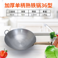 小大炒锅双耳铁锅不沾锅家用老式炒菜锅燃气煤气灶专用厨师商用|单柄加厚铁锅36cm(收藏送清洁球)