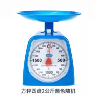 弹簧秤度盘秤10kg老式盘称5kg表盘式机械秤3kg指针家用厨房小台称|方秤圆盘2kg颜色随机