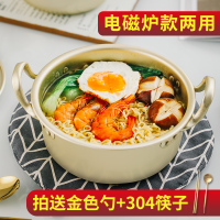 网红韩国泡面锅小煮锅家用煮面锅黄铝锅辛拉面锅汤锅方便面锅
