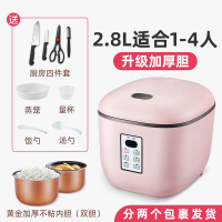 电饭煲家用智能迷你小2人电饭锅预约多功能全自动1-2-3-4小|（樱桃粉）2.8L智能升级版黄金加厚不粘胆送刀具（双胆）