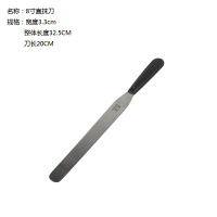 裱花台10寸12寸铝合金蛋糕模具转台转盘抹刀烘焙培工具|8寸直抹刀