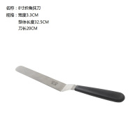 裱花台10寸12寸铝合金蛋糕模具转台转盘抹刀烘焙培工具|8寸折弯抹刀