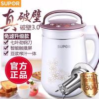 豆浆机家用304不锈钢七叶破壁免煮多功能免滤豆浆果汁料理|DJ12B-Y58E七叶