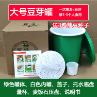 生豆芽罐家用发豆芽机麦饭石全自动大容量发芽菜种植桶|大号豆芽罐送3包(48小时内发货)