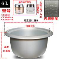 老式电饭锅内胆2l3l4l5l6l升不粘加厚电饭煲内胆内锅底|1000W[铝胆]无涂层白色6L易粘