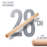烘培面杆擀面杖实木大号饺子皮神器面杖乌檀木擀面棒家用|28*2.8CM榉木整木