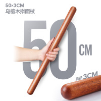 烘培面杆擀面杖实木大号饺子皮神器面杖乌檀木擀面棒家用|50*3.0CM乌檀木整木