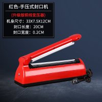 手压式塑料封口机食品月饼牛轧糖袋雪花酥月饼包装手动塑封机家用|[红色]手压式封口机2