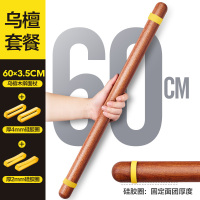 烘培面杆擀面杖实木大号饺子皮神器面杖乌檀木擀面棒家用|60*3.0CM+胶圈[套餐]乌檀木整木