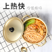 韩国泡面锅家用小煮锅黄铝锅煮面锅汤锅网红辛方便面锅
