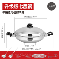 皇后锅中式炒锅304不锈钢不粘锅无油烟焖猪蹄无水火锅|36cm圆底五层钢304皇后锅【煤气炉用】