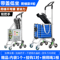 小拉车爬楼可折叠便携拉杆拖车轻便家用老人手拉推车|低坐带盖双把手爬楼款8轮蓝配不锈钢轮[刹车前轮]