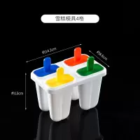 圆形冰块模具威士忌大冰球冰盒冰箱冰格速冻神器带盖|雪糕模具款